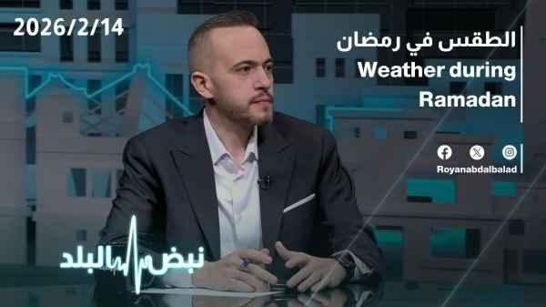 Weather in Ramadan