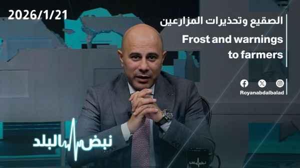 Frost and farmers' warnings