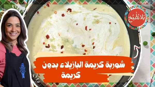 Pea Cream Soup without Cream