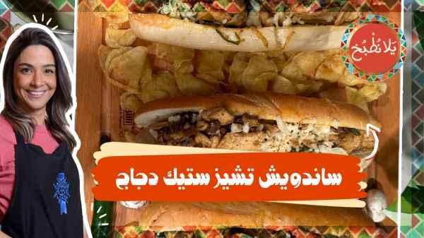 Chicken Cheesesteak Sandwich