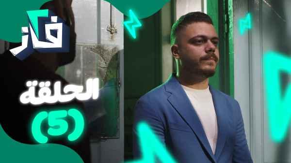 Episode 05