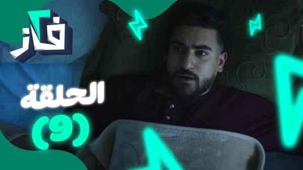 Episode 09