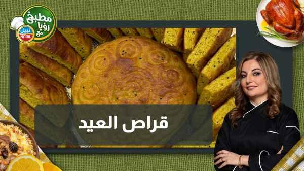 Eid cookies