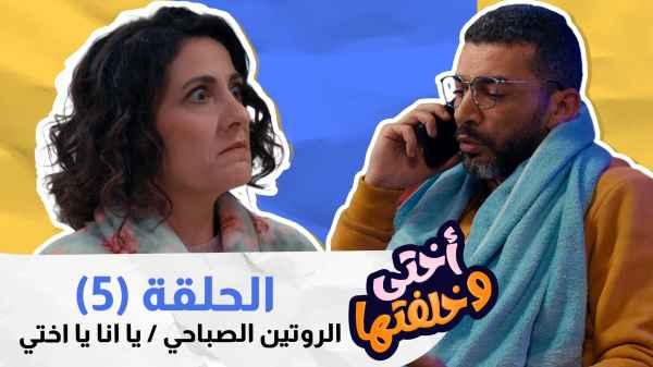 Episode 05