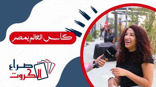 World Cup in Egypt