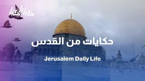 Jerusalem... Tales from the heart of an ordinary day
