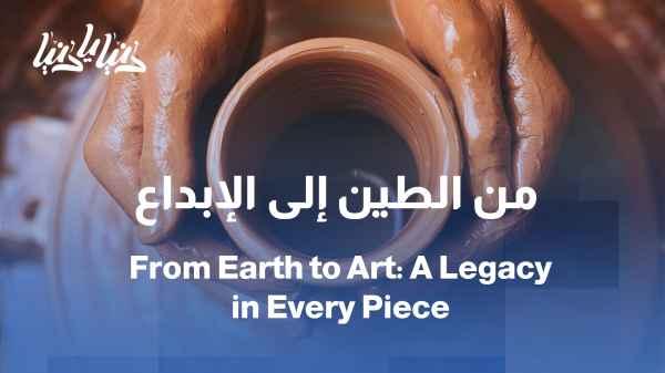 From clay to creativity... an artistic tale that immortalizes memory