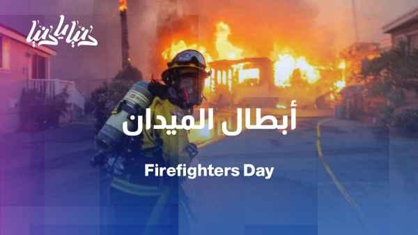 On May 4th… we celebrate the firefighter, the hero of the field.