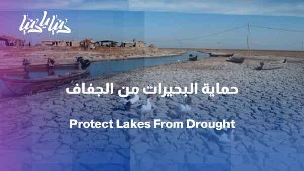 World Lakes Day... Will our waters recede before we realize the danger?