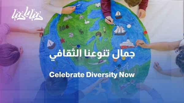 World Day for Cultural Diversity: When difference becomes a space for dialogue