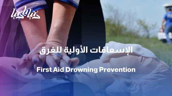 With swimming season upon us, experts warn: Seconds of inattention could be enough to drown a child.