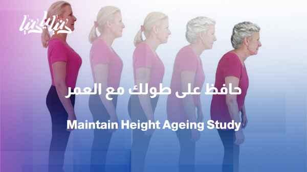 Study: How to Maintain Your Height as You Age?