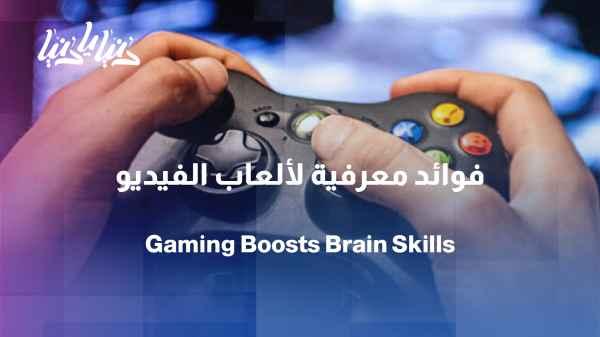 New study: Video game players excel in some cognitive skills