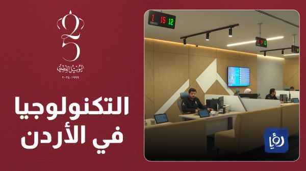Technology in Jordan