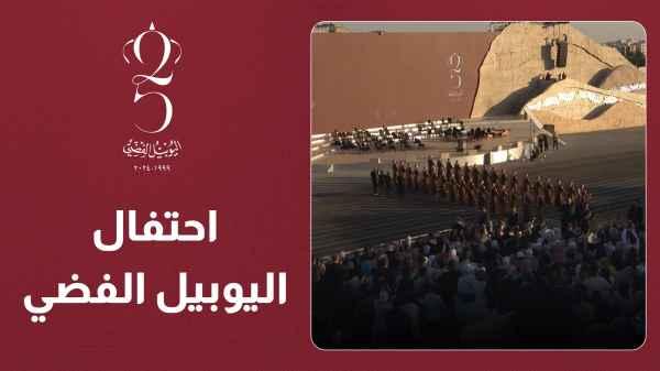 Silver Jubilee Celebration