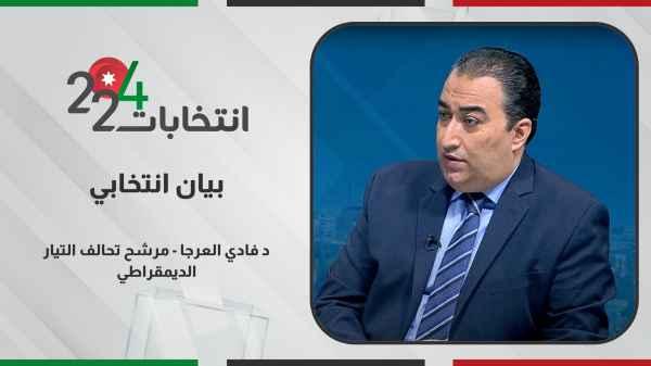 Election Statement