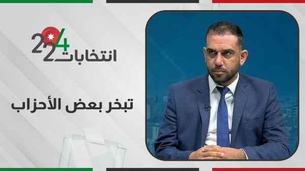 2024 Elections - Some parties evaporate