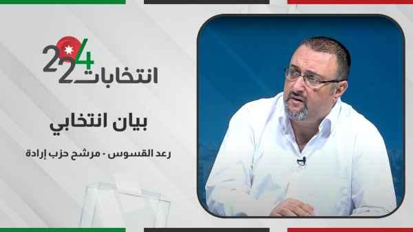 Election Statement