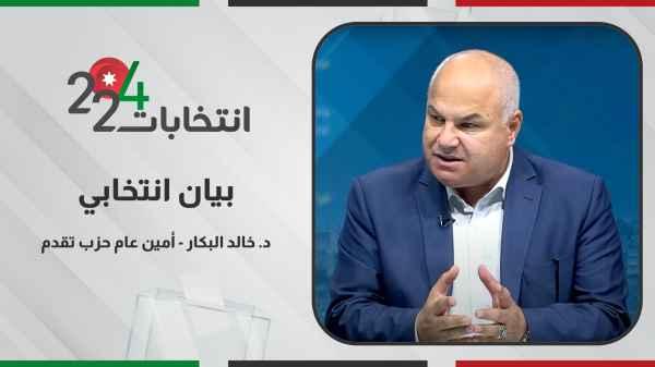 Election Statement