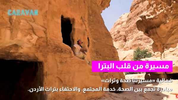 A march from the heart of Petra