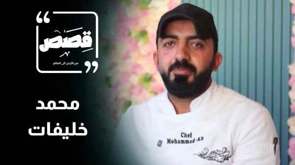 Mohammed Khalifat