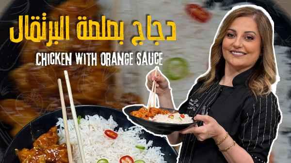 Chicken with Orange Sauce