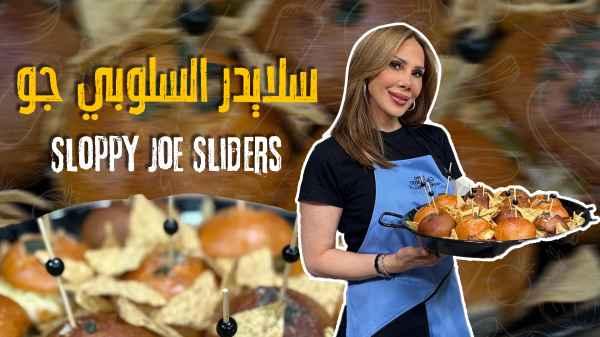 Sloppy Joe Sliders
