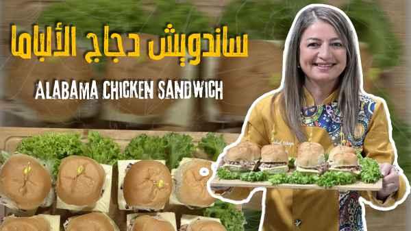 Alabama Chicken Sandwich