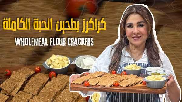 Whole Wheat Flour Crackers