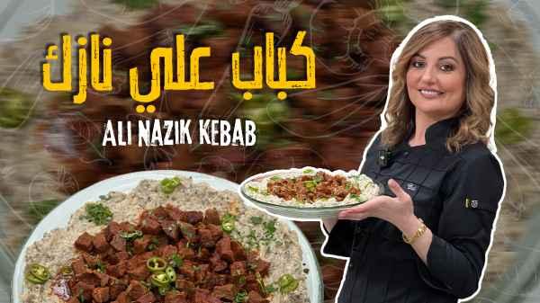 Ali Nazik Kebab