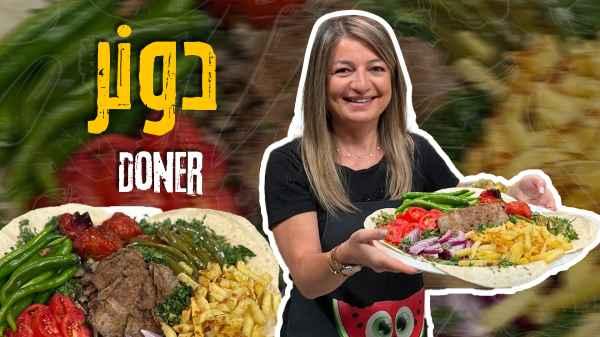 Doner