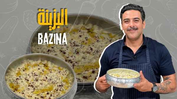 Bazina