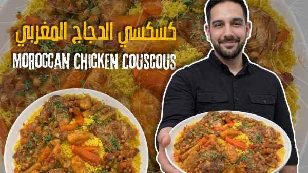 Moroccan Chicken Couscous