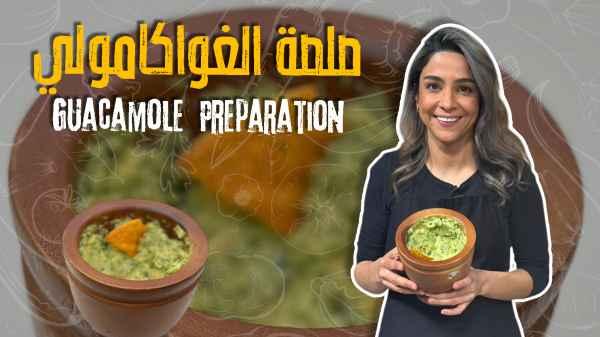 Guacamole sauce - Sour cream - Sour cream