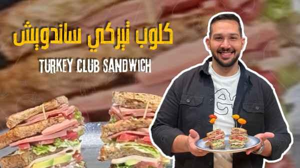Turkey Club Sandwich