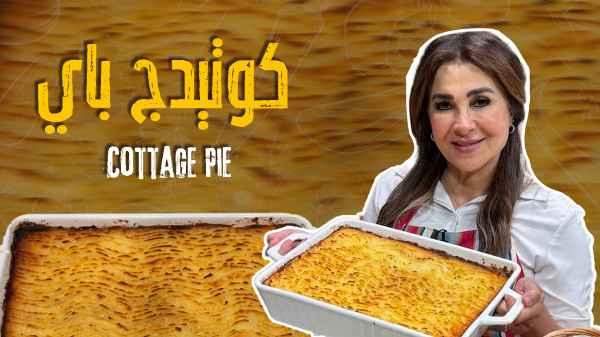 Cottage Pie