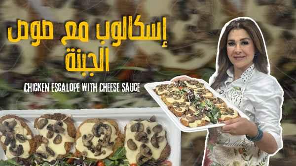 Chicken Escalope with Cheese Sauce