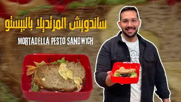 Mortadella Pesto Sandwich