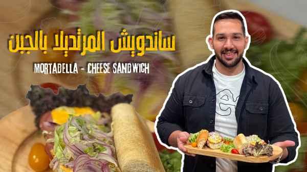 Mortadella & Cheese Sandwich