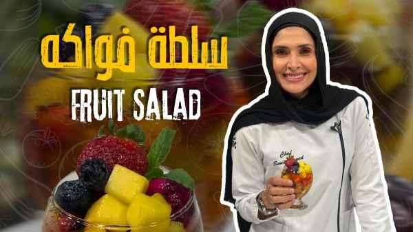 Fruit Salad