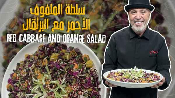 Red Cabbage and Orange Salad
