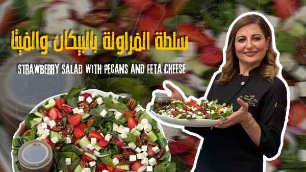 Strawberry salad with pecans and feta