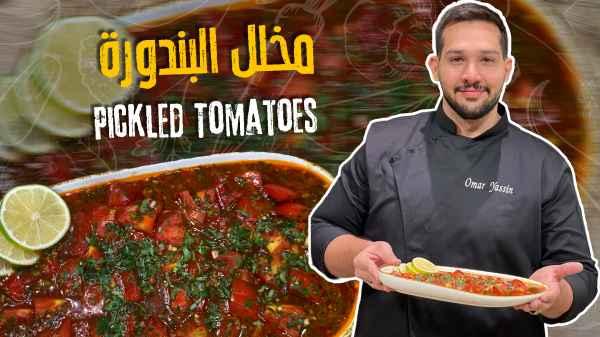 Pickled Tomatoes