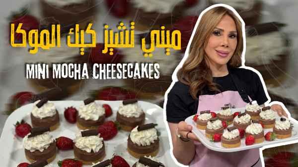 Mini Mocha Cheesecakes