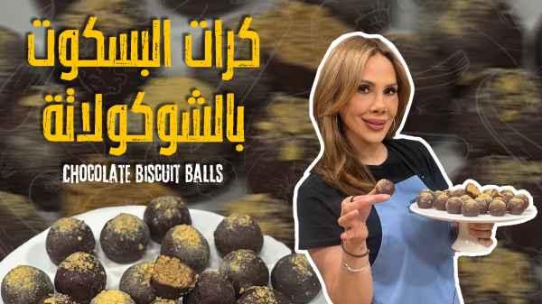Chocolate Biscuit Balls