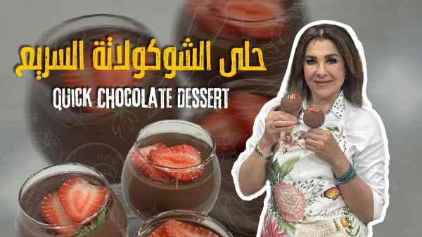 Quick Chocolate Dessert