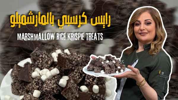 Marshmallow Rice Krispie Treats