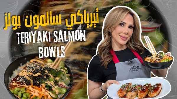 Teriyaki Salmon Bowls