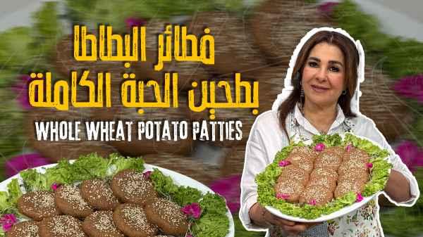 Whole Wheat Potato Patties