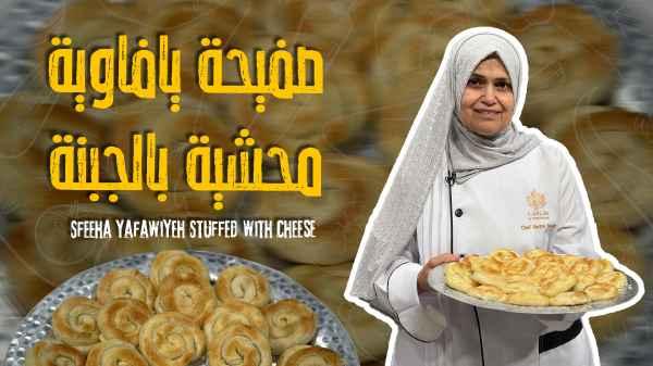 Sfeeha Yafawiyeh Stuffed with Cheese
